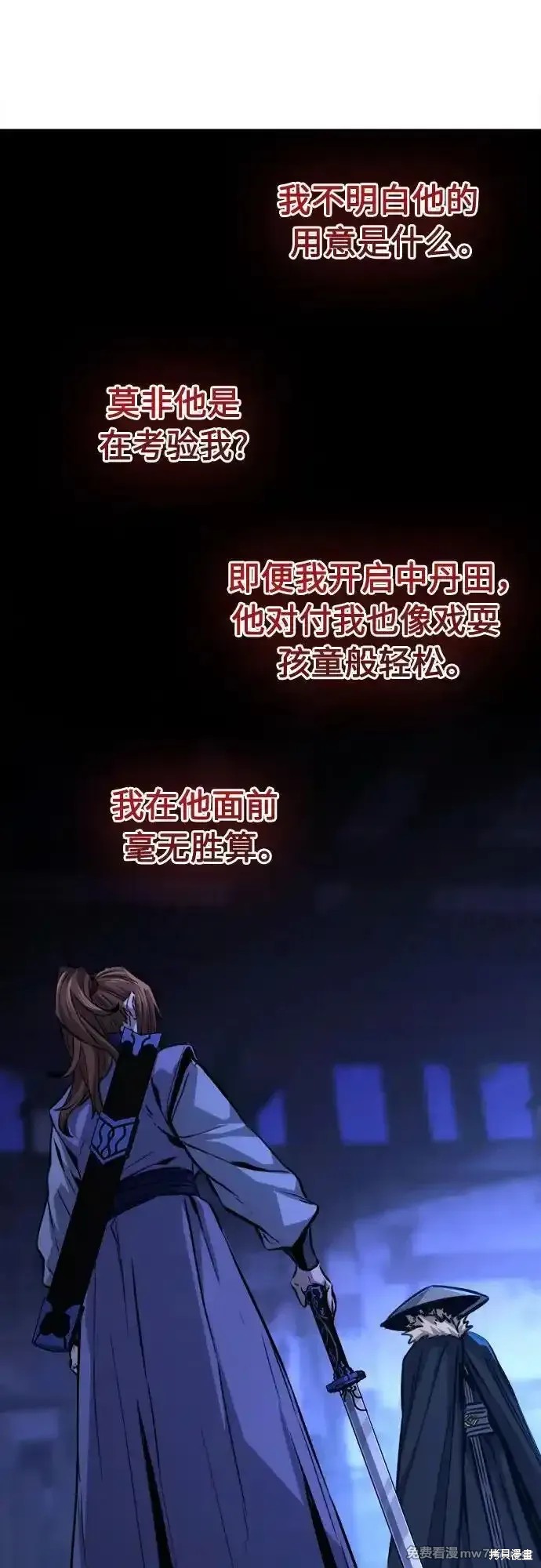 第78话 第39页