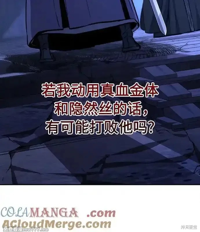 第78话 第40页