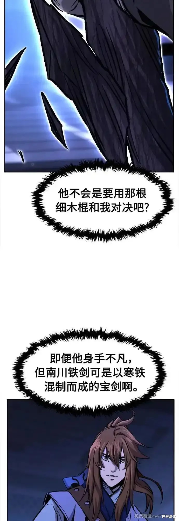 第78话 第44页