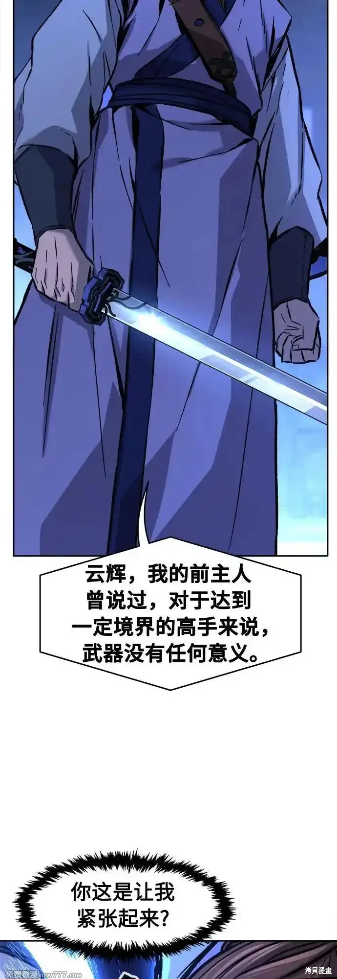第78话 第45页