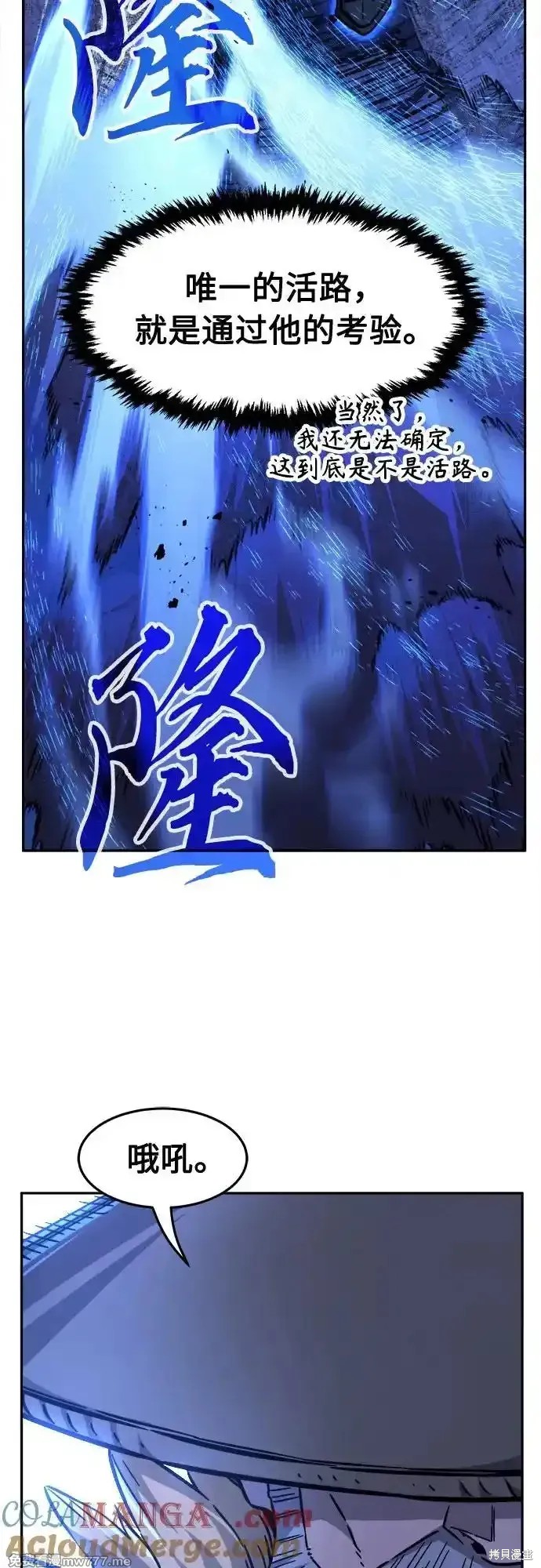 第78话 第49页