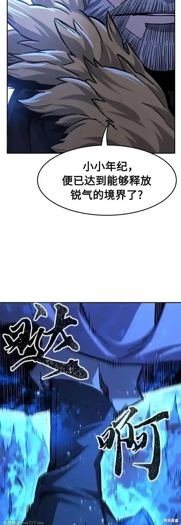 第78话 第50页