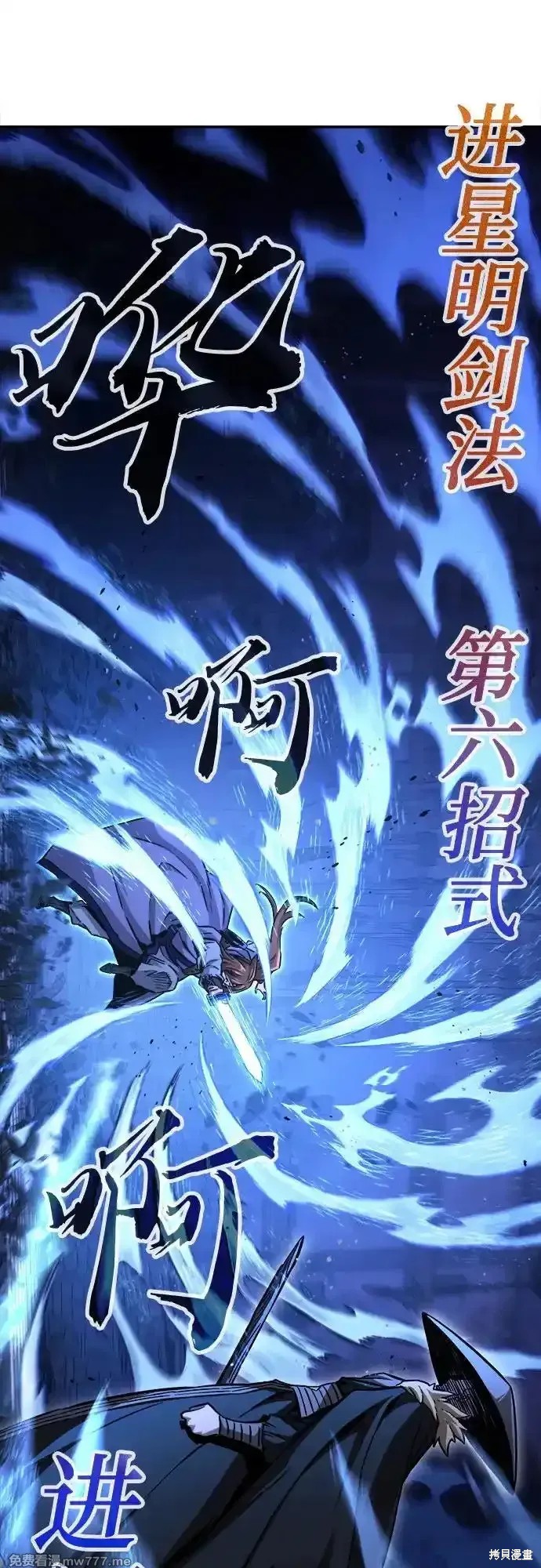 第78话 第54页
