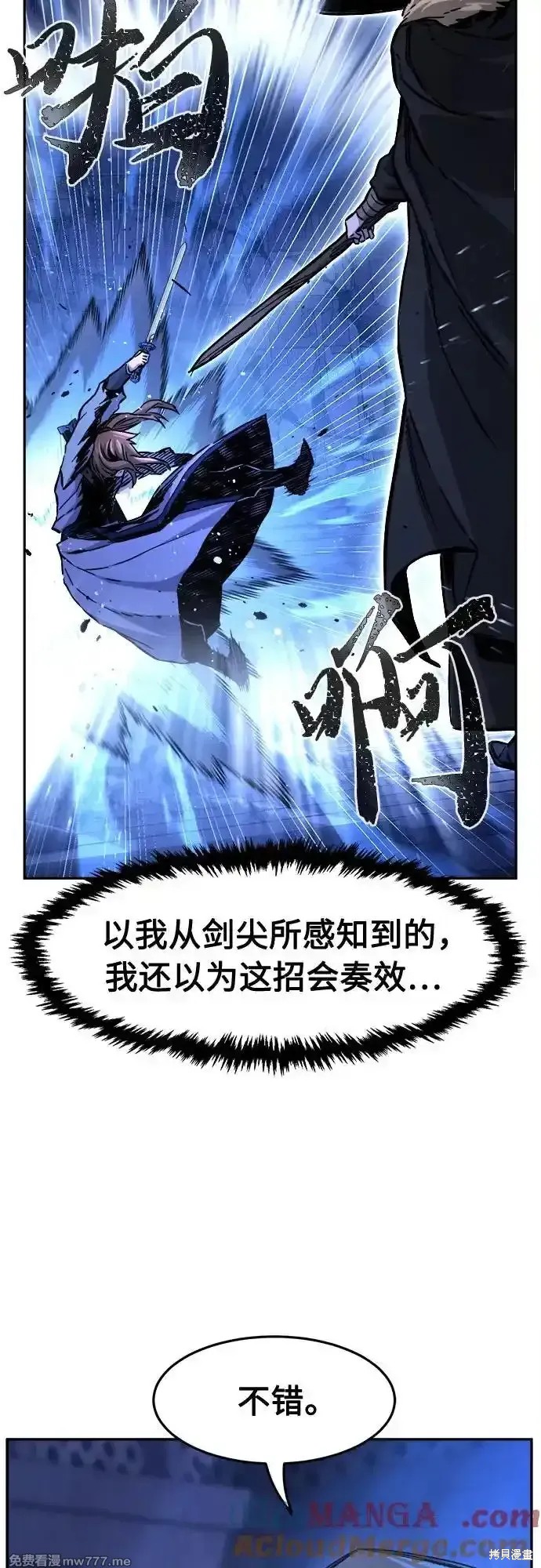 第78话 第67页