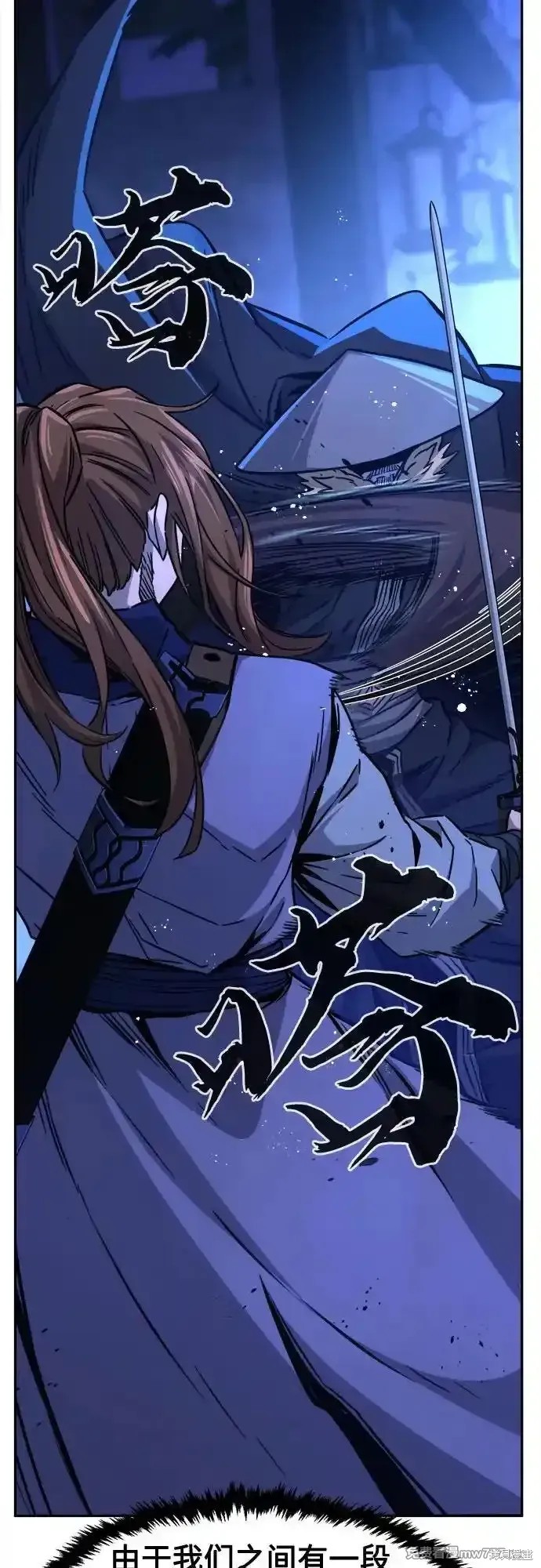 第78话 第74页
