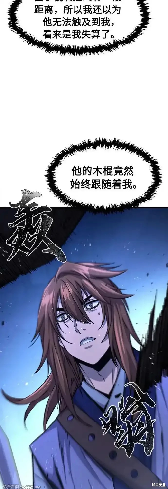 第78话 第75页