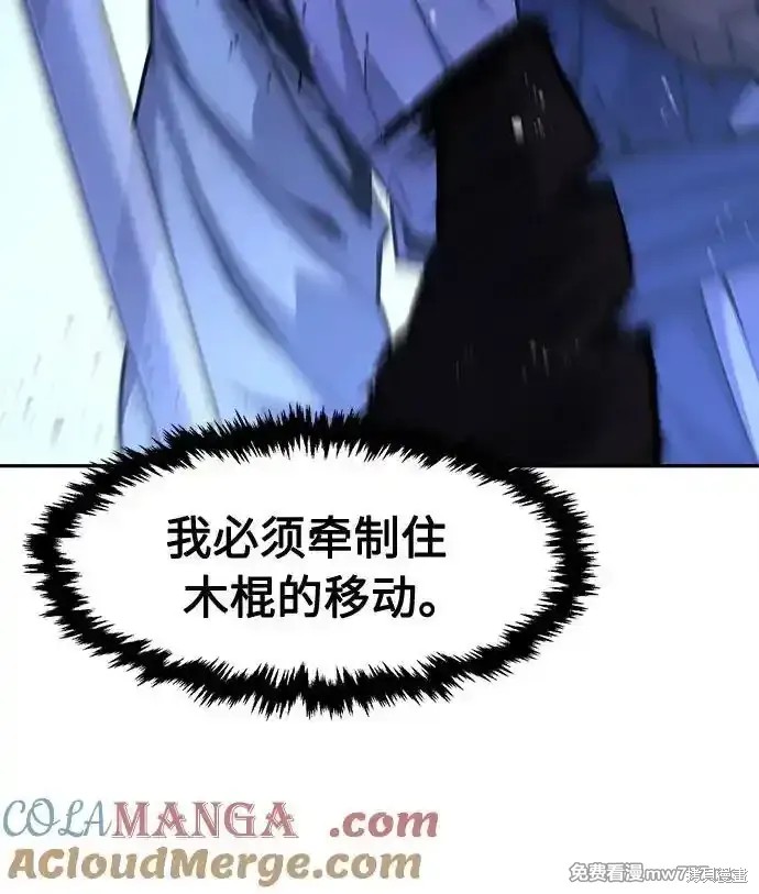 第78话 第76页