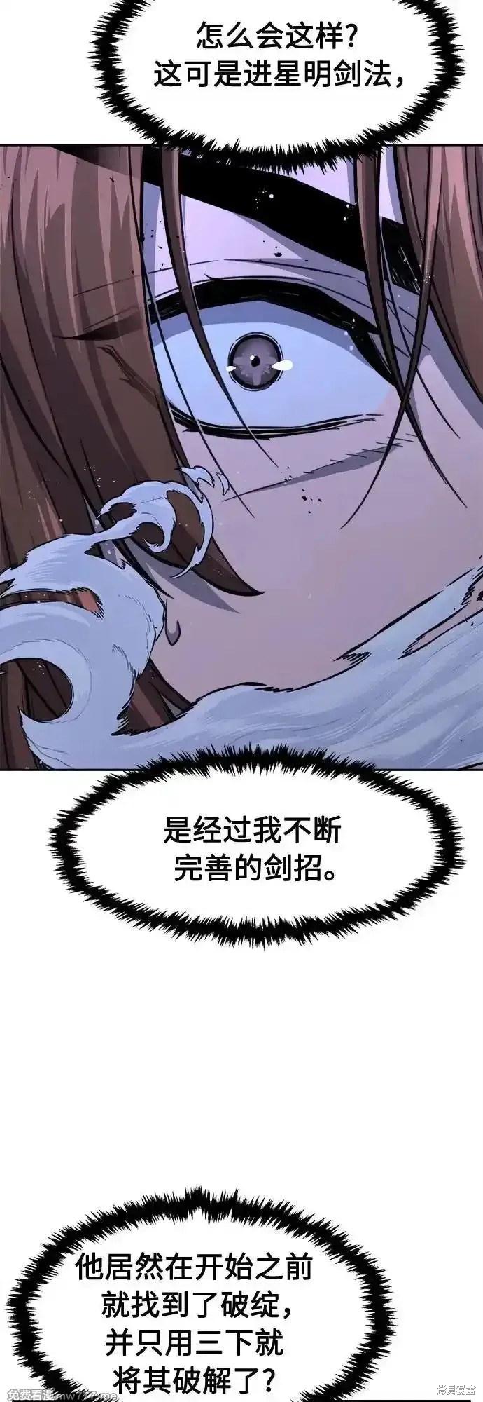 第78话 第78页
