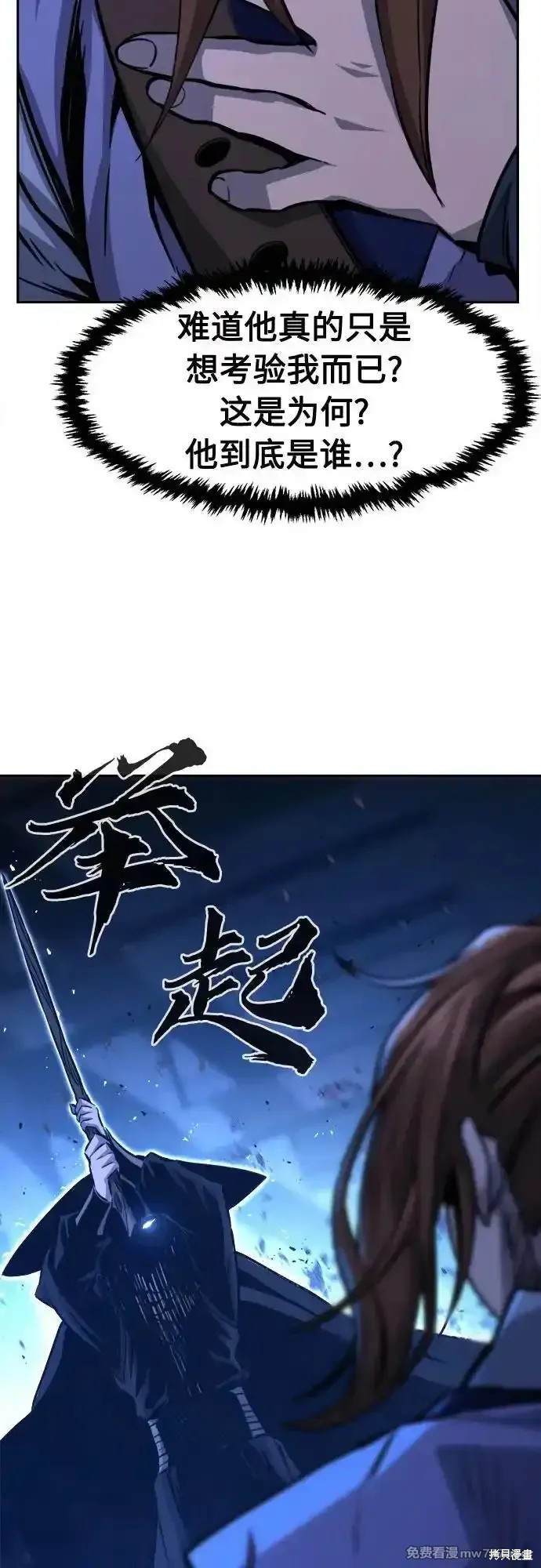 第78话 第83页