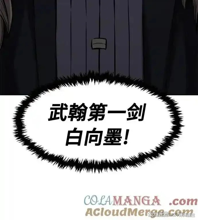 第78话 第88页