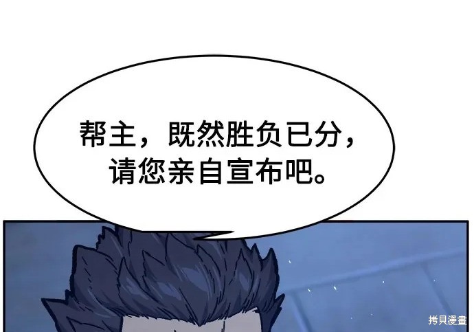 第175话 第2页