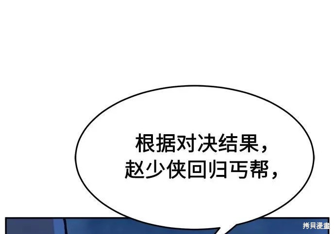 第175话 第6页