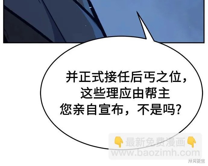 第175话 第9页