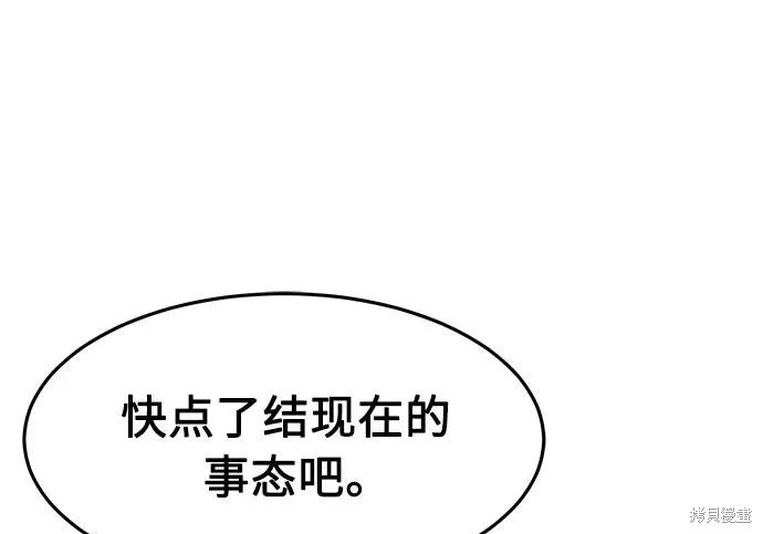 第175话 第10页