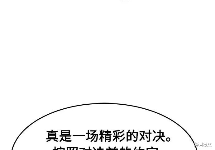 第175话 第18页