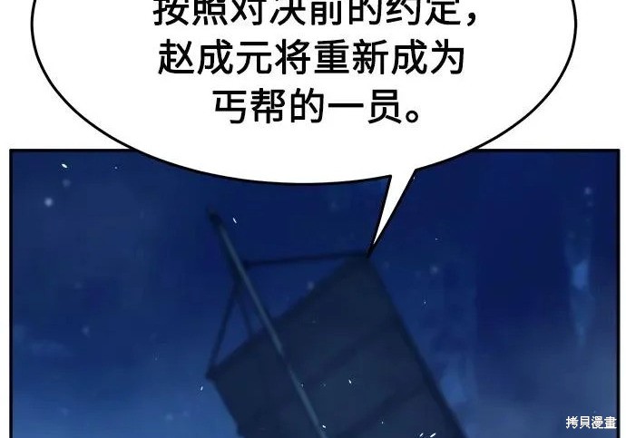 第175话 第19页