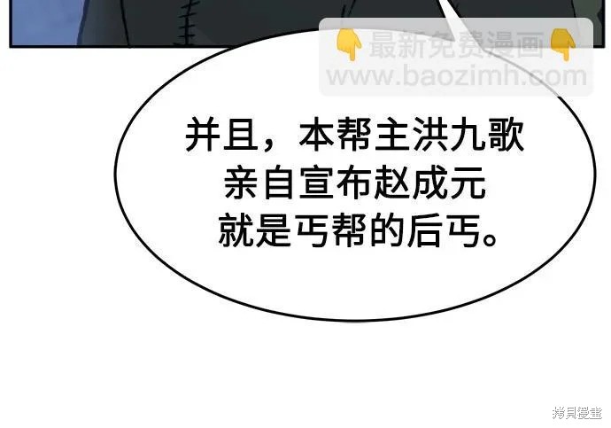 第175话 第22页