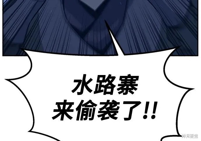 第175话 第43页