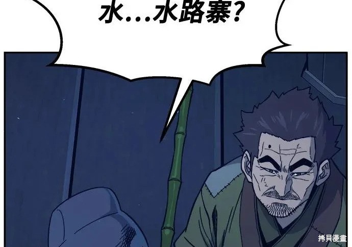 第175话 第45页