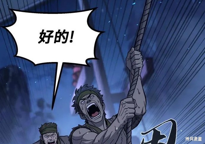 第175话 第53页