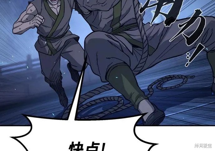 第175话 第54页