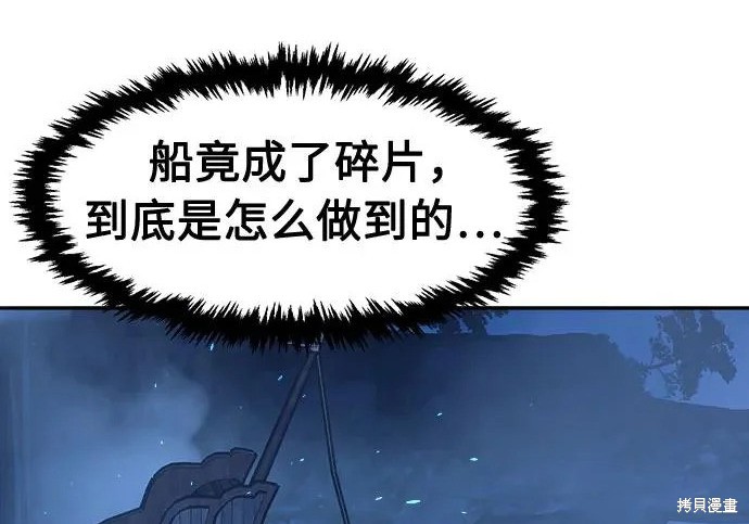 第175话 第61页