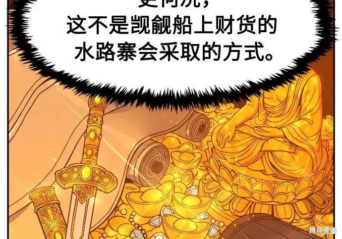第175话 第73页