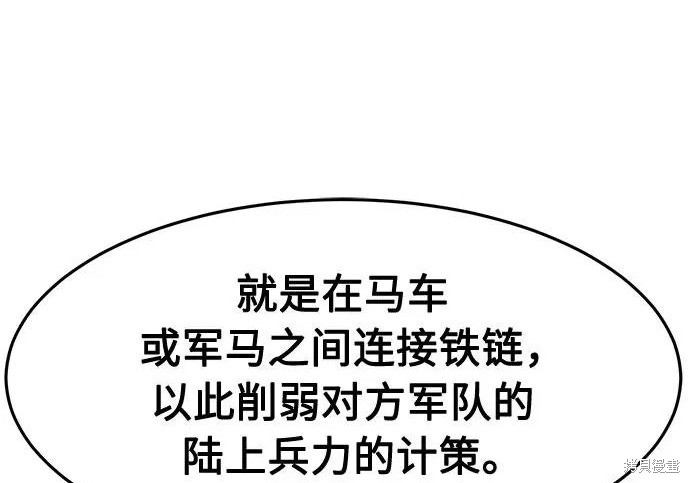 第175话 第82页