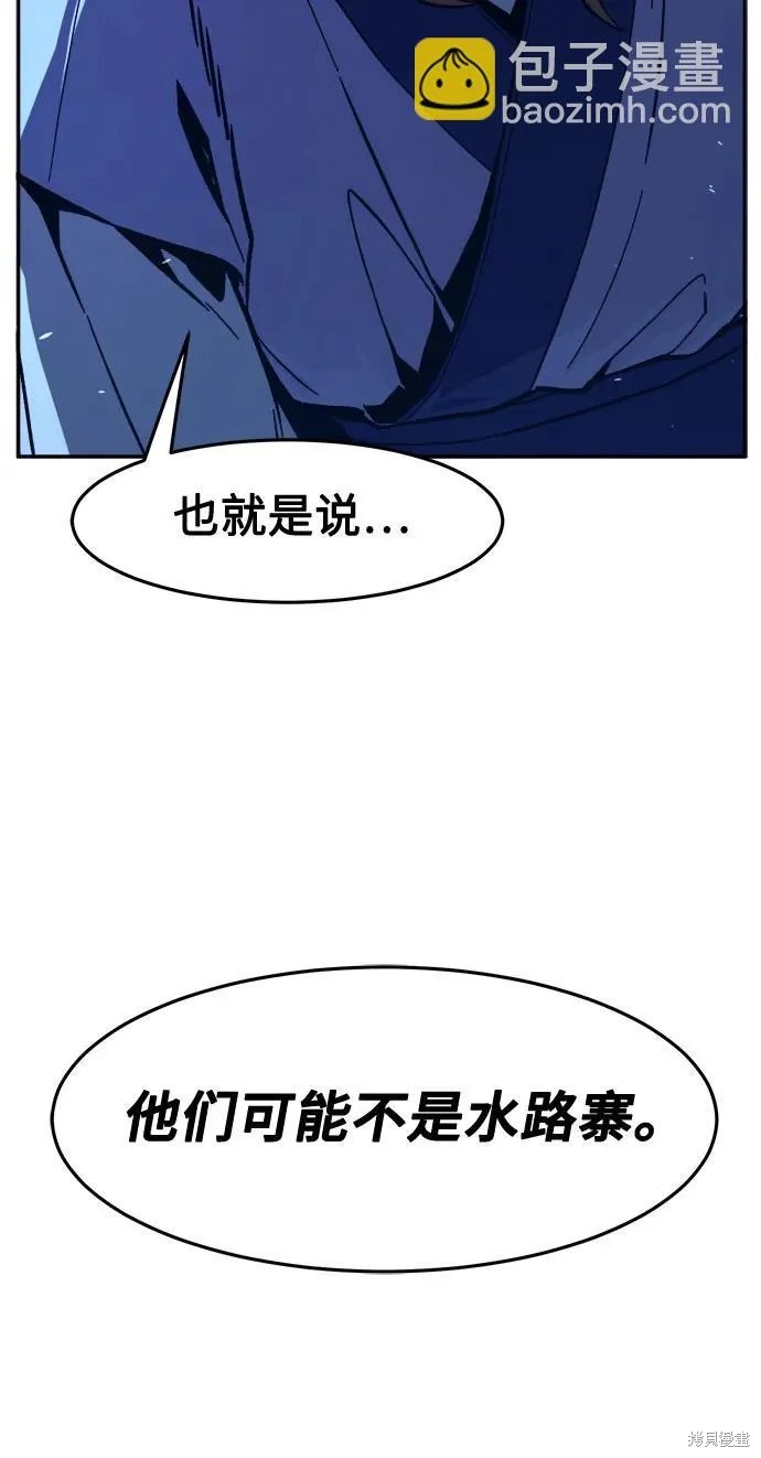 第175话 第88页