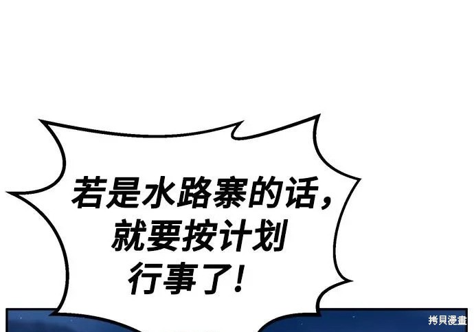 第175话 第90页