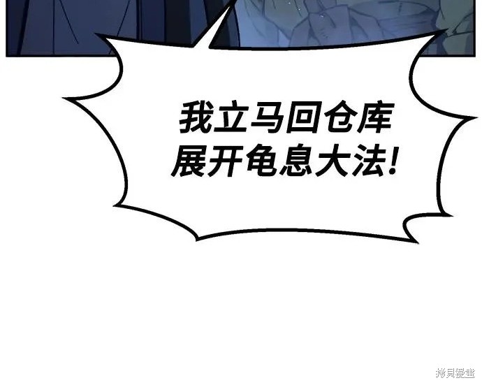 第175话 第93页