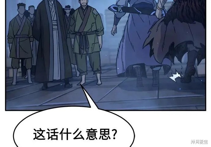 第175话 第96页