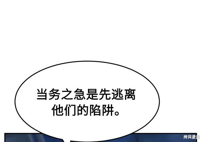第175话 第103页