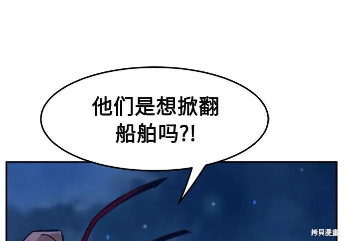 第175话 第144页