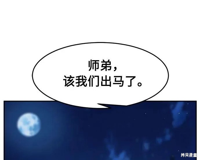 第175话 第155页
