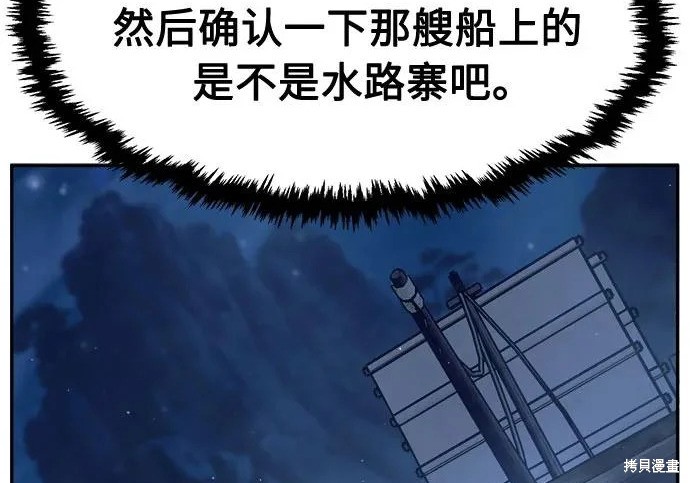 第175话 第174页