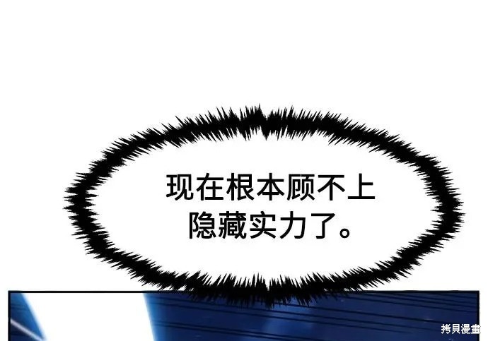 第175话 第197页