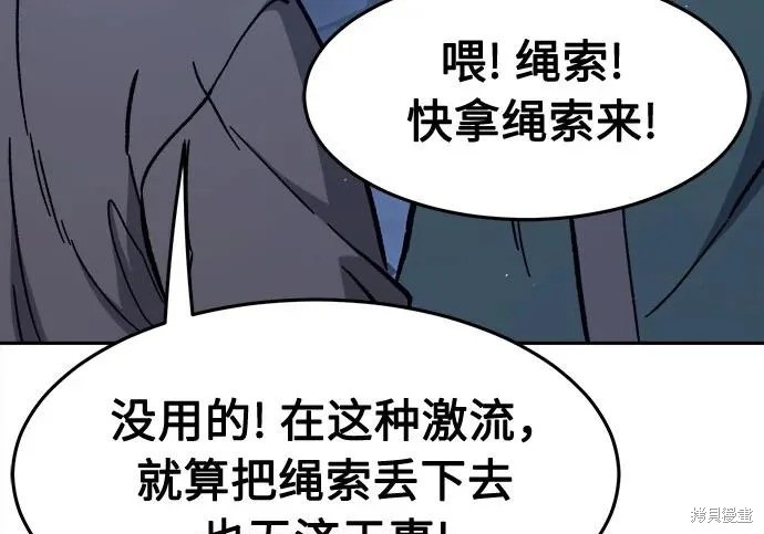 第175话 第237页