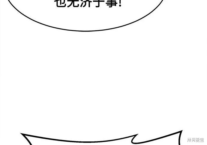 第175话 第238页