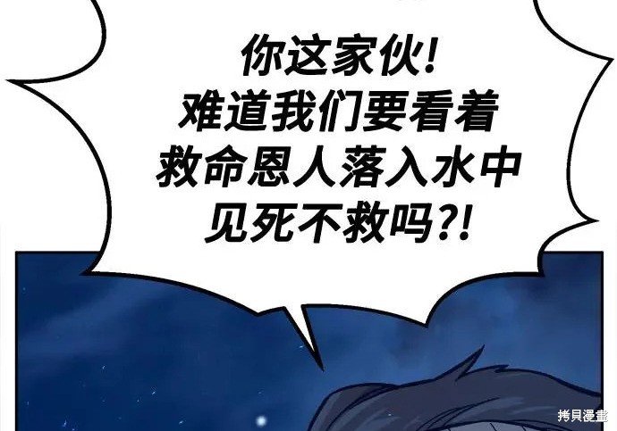 第175话 第239页