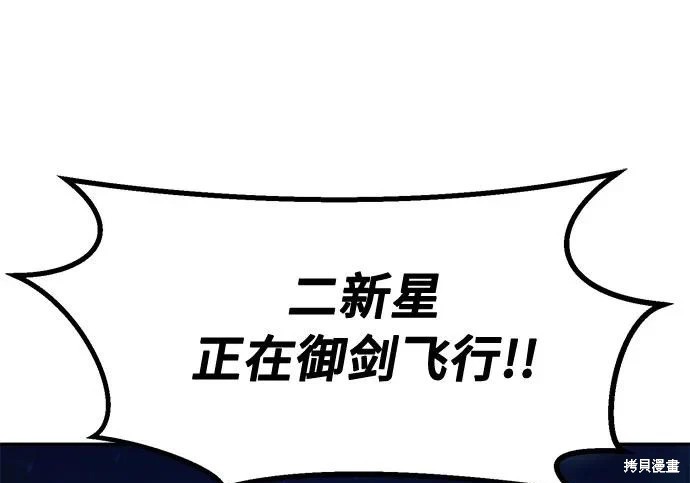 第175话 第254页