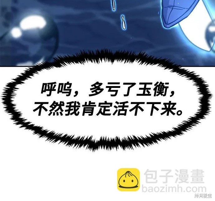 第175话 第260页