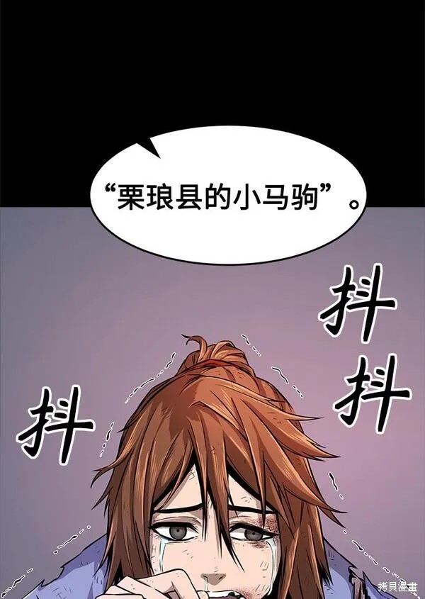 第3话 第4页
