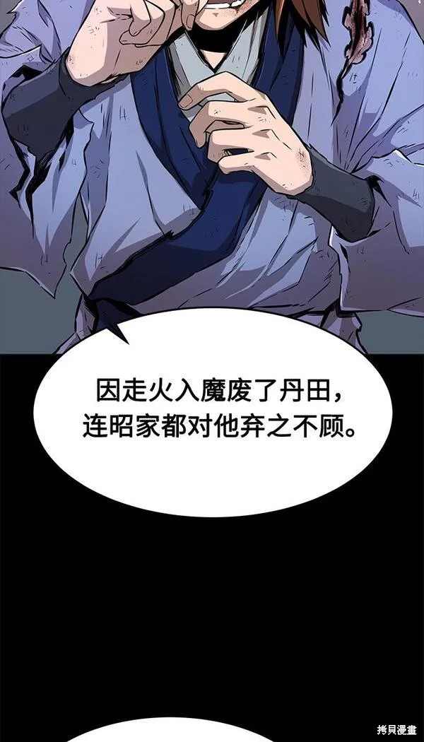 第3话 第5页