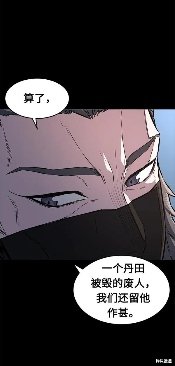 第3话 第7页
