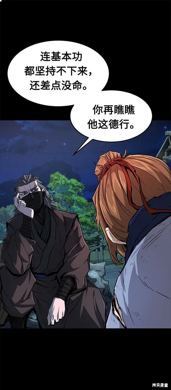 第3话 第8页