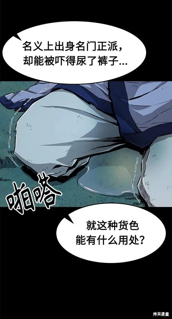 第3话 第9页