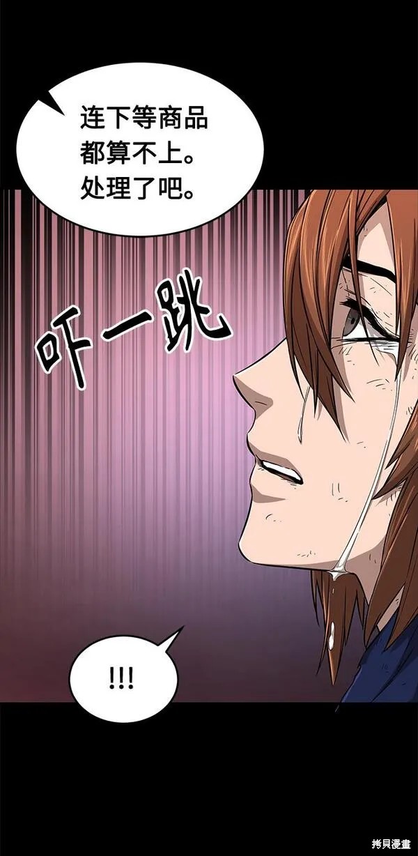第3话 第10页