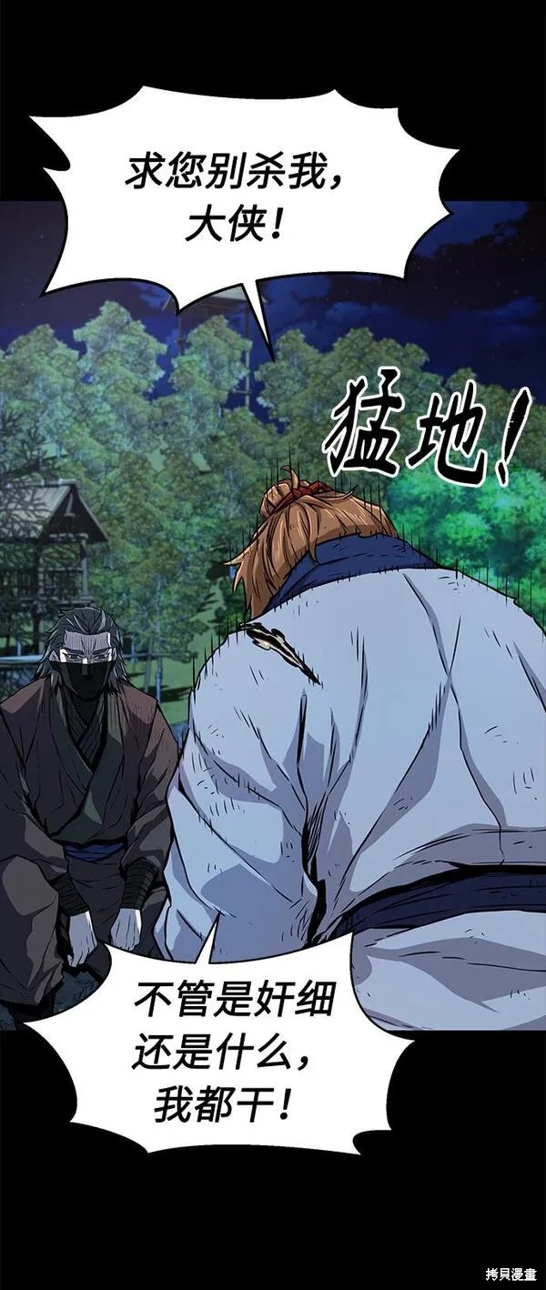 第3话 第11页