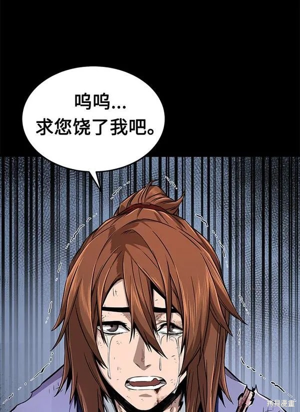 第3话 第12页
